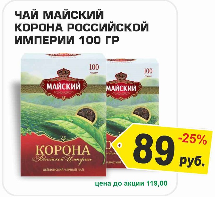 Чай Майский Корона РосИмп 100г
